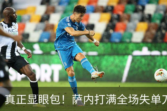 真正显眼包！萨内打满全场失单刀 德国7-1与他毫无关系