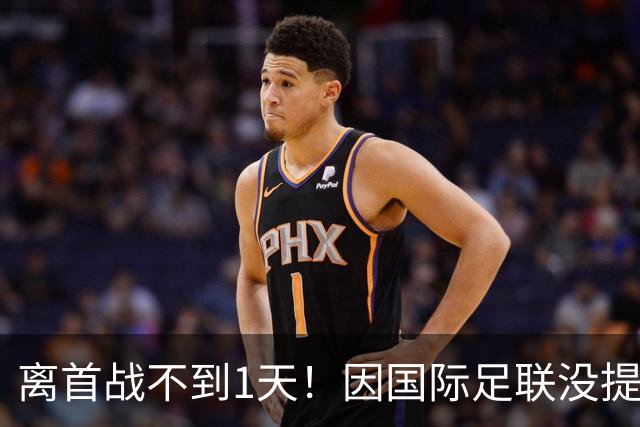 离首战不到1天！因国际足联没提供许可，乌拉圭航班被推迟4个小时